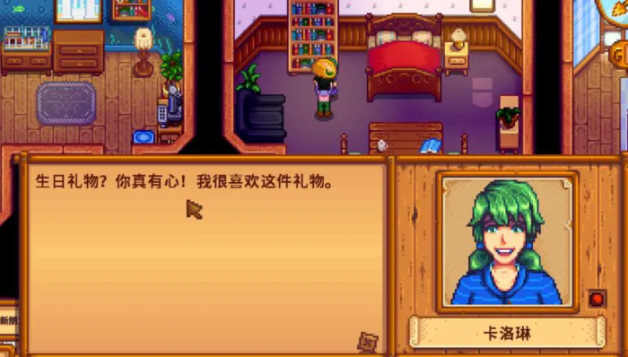 星露谷物语海莉十星怎么结婚_星露谷 海莉 结婚