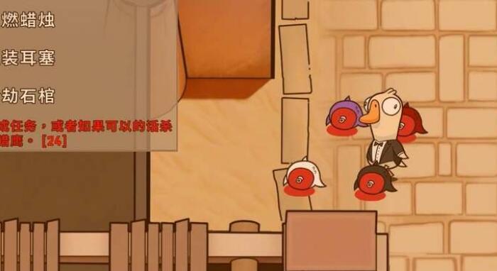 鹅鸭杀初学者包有什么1