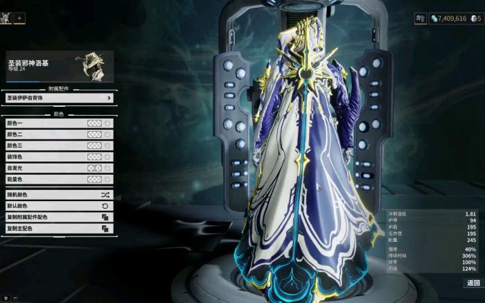 星际战甲圣装怎么制作_星际战甲圣装鹦鹉螺