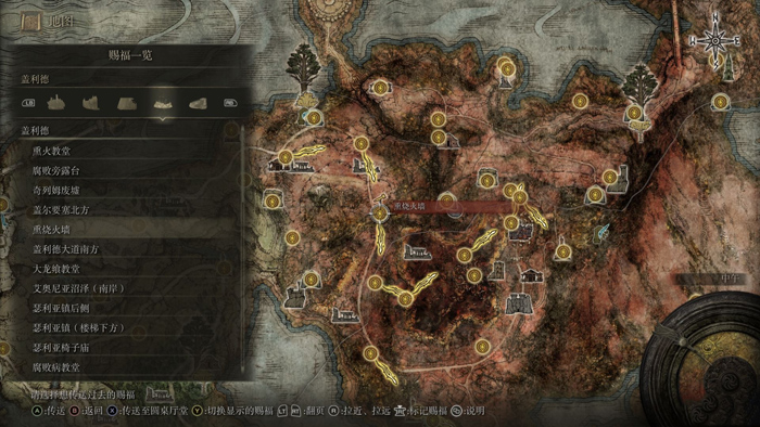 艾尔登法环盖利德地图怎么玩2