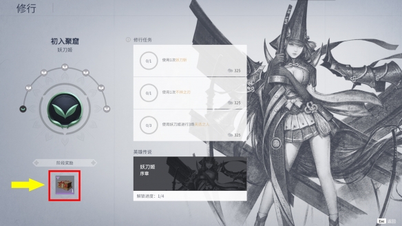 永劫无间聚宝阁在哪_永劫无间聚宝阁宝箱