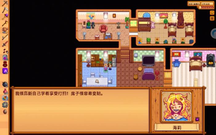 星露谷物语海莉14心怎么触发1