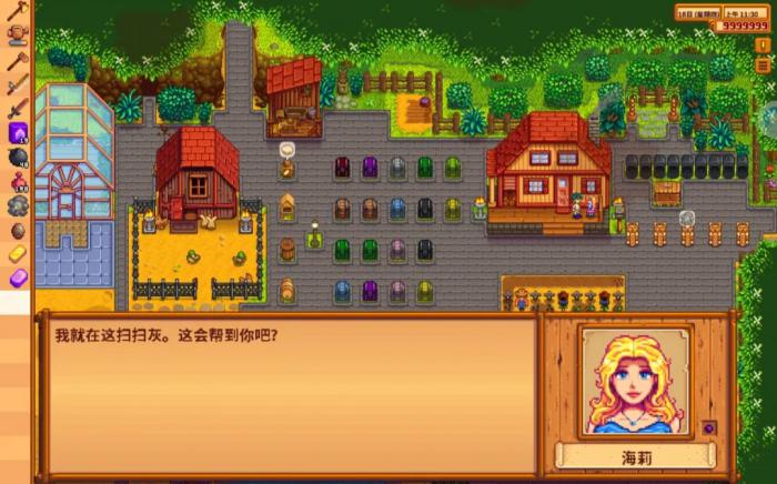 星露谷物语海莉14心怎么触发3