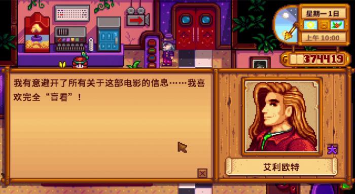 星露谷物语艾利欧特的家在哪_星露谷物语艾利欧特小屋怎么进