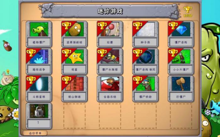 植物大战僵尸打僵尸怎么过关2