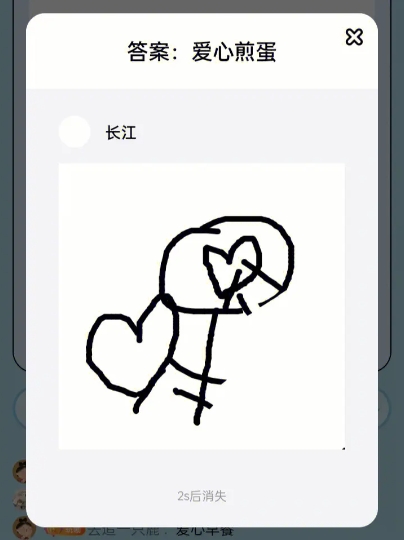 你画我猜新手教程怎么跳过3