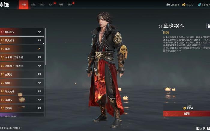 永劫无间火男技能怎么带3