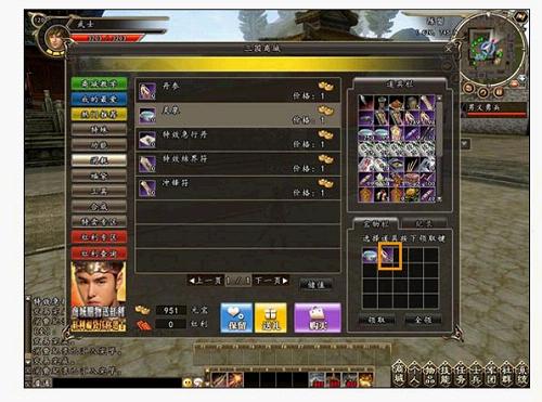 三国群英传2所有物品有什么作用1