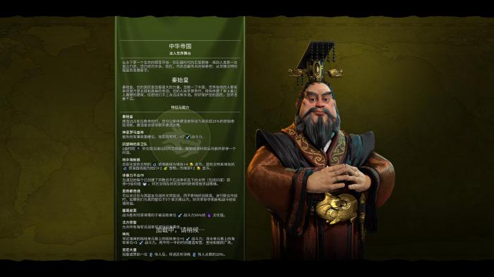 文明6秦始皇金字塔怎么解锁3