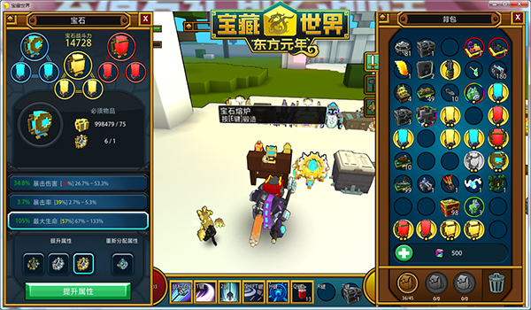 宝藏世界忍者宝石什么属性好3