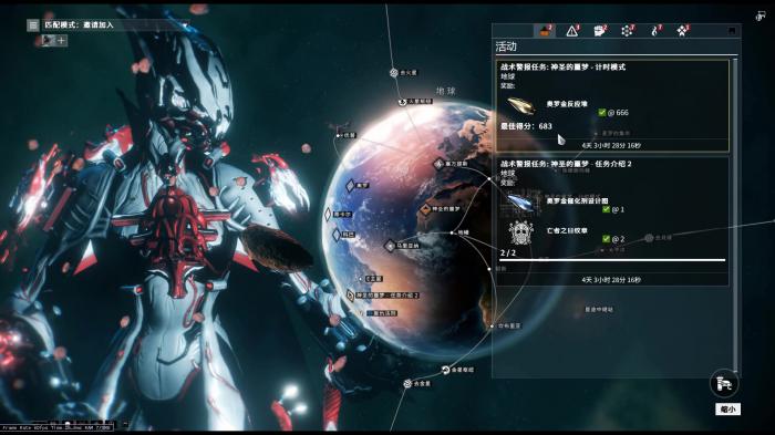 星际战甲主线任务在哪领1