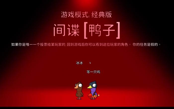 鹅鸭杀地下室有哪些身份2