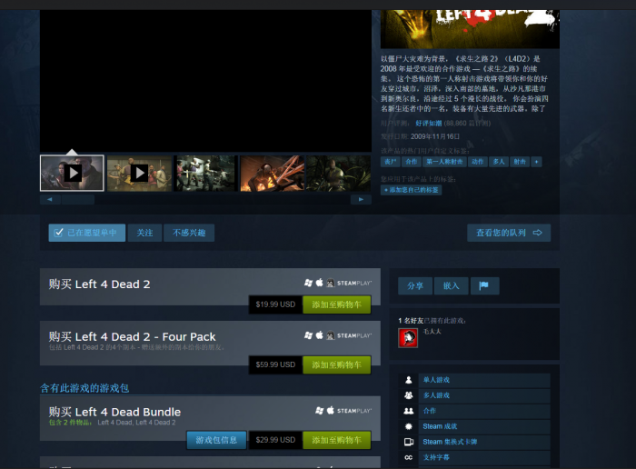 求生之路2怎么加入局域网2