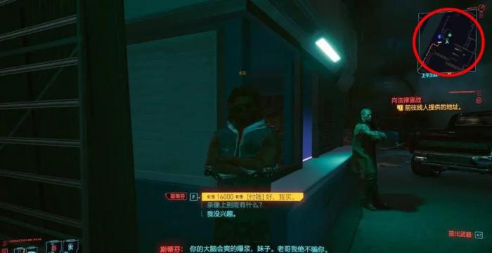 赛博朋克2077新手教程在哪1