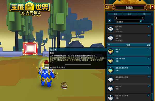 宝藏世界黄金龙象怎么得3