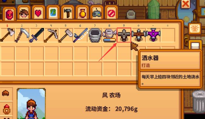 星露谷物语洒水器怎么回收2