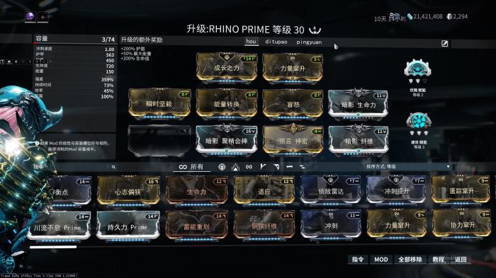 星际战甲接触阴影怎么解锁2