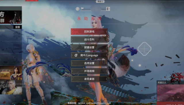 永劫无间手指怎么放1