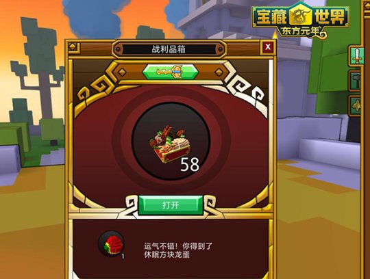 宝藏世界光明混沌宝箱怎么开1