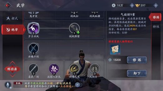 流星蝴蝶剑怎么开技能点_流星蝴蝶剑技能连招