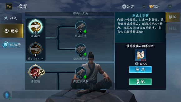 流星蝴蝶剑怎么开技能点2