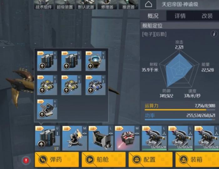 第二银河涂装怎么用3