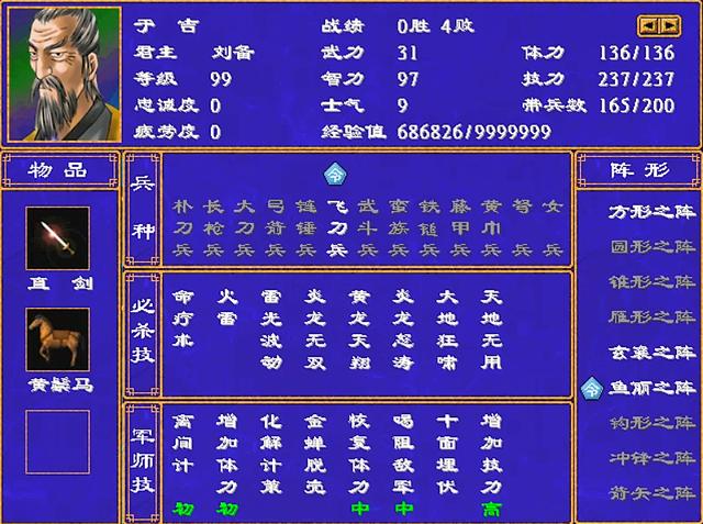 三国群英传2忠诚度怎么加_三国群英传2忠诚度一直掉