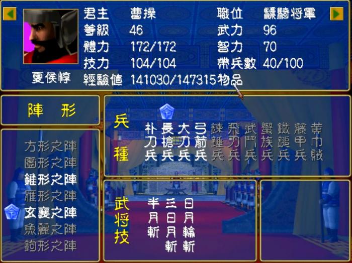 三国群英传2扰乱敌将有什么用2