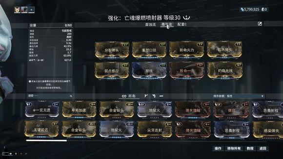 星际战甲爆燃喷射器材料哪里刷2