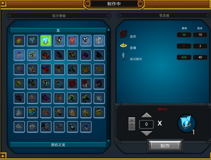 宝藏世界龙蛋碎片有什么用2