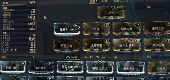 星际战甲舍杜部件在哪刷维基2