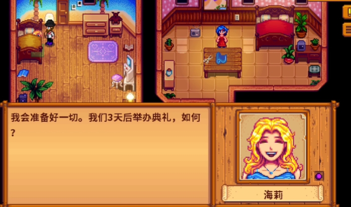 星露谷物语海莉的手镯在哪_星露谷物语海莉镯子在哪里