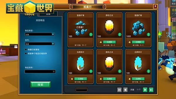 宝藏世界混沌宝箱怎么分解3