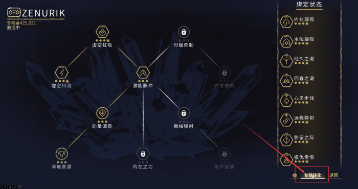 星际战甲夜灵碎片怎么获得_星际战甲夜灵碎片在哪里换专精