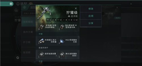 第二银河pve武器选择3