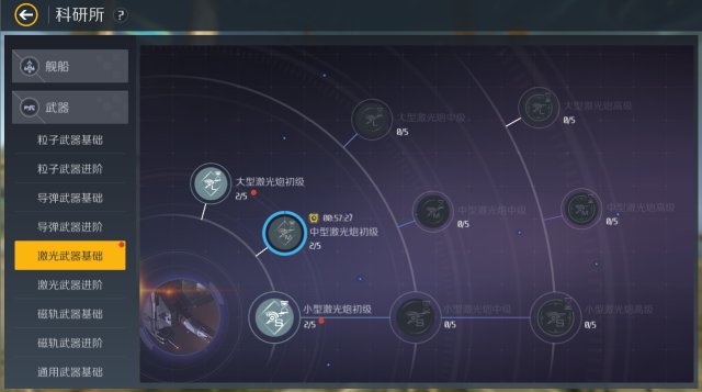 第二银河指挥官技能点怎么加3