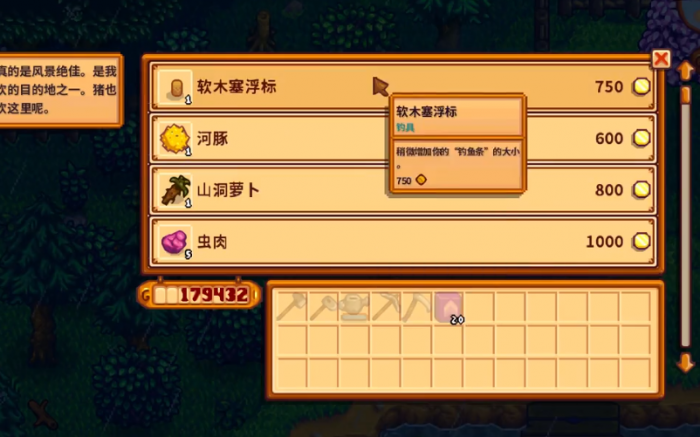 星露谷物语哥布林任务怎么完成1