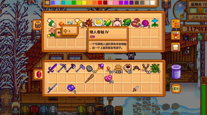 星露谷物语哥布林任务怎么完成3