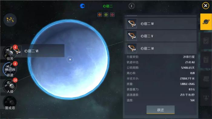 第二银河失踪学者任务怎么完成3