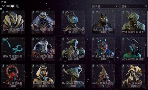 星际战甲司书升级奖励选哪个2