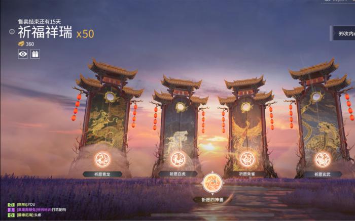 永劫无间在哪触发灯笼_永劫无间红灯笼在哪