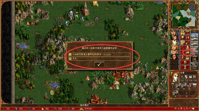 英雄无敌3英雄技能怎么搭配1