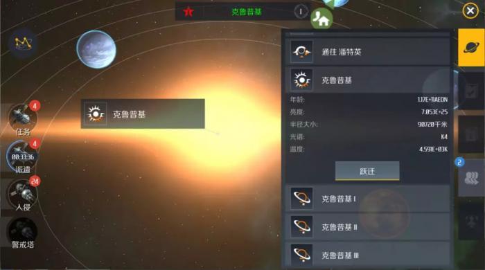 第二银河选什么国家和职业1