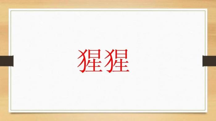 你画我猜游戏成语题目有哪些2