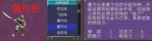 三国群英传7后期最强兵种是什么1