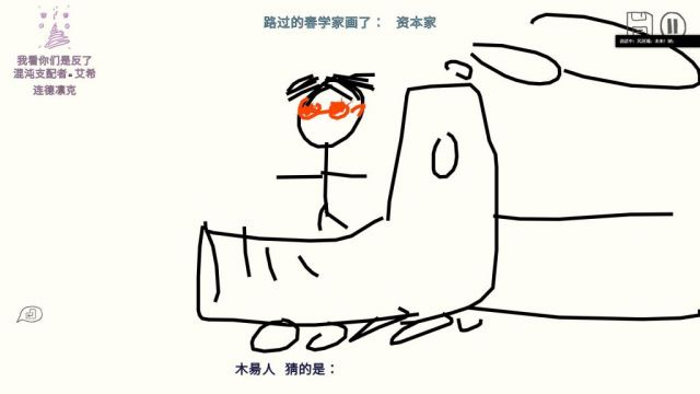 你画我猜怎么进去房间2