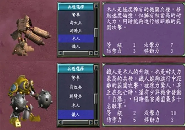 三国群英传7什么兵种最好3