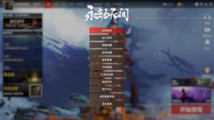 永劫无间怎么看游戏时长3