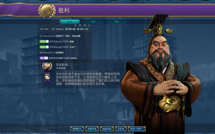 文明6秦始皇万神殿选择什么1