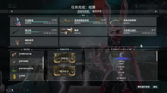 星际战甲合并膛线在哪刷3